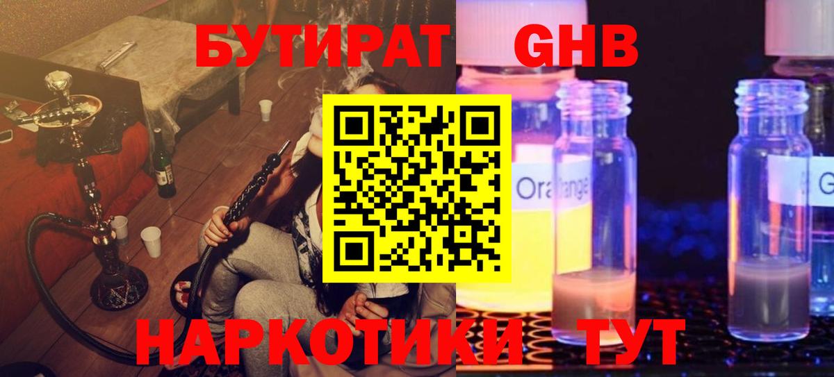 Бутират буратино  Вход с VPN  БУТИРАТ  Печора 