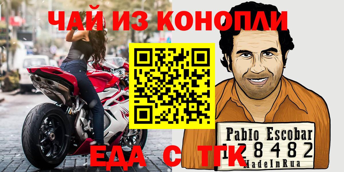 Печенье с ТГК конопля  Вход с VPN  Печора 