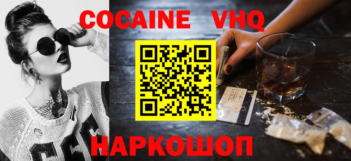 КОКАИН Боливия  Вход с VPN  Cocaine 97%  Печора 