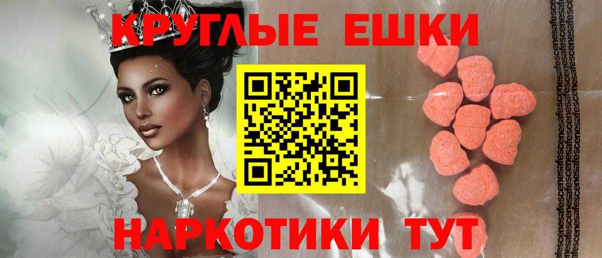 Ecstasy ешки Печора