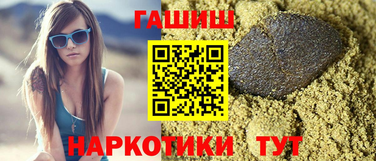 ГАШИШ убойный  ГАШ убойный  Вход с VPN  Печора 