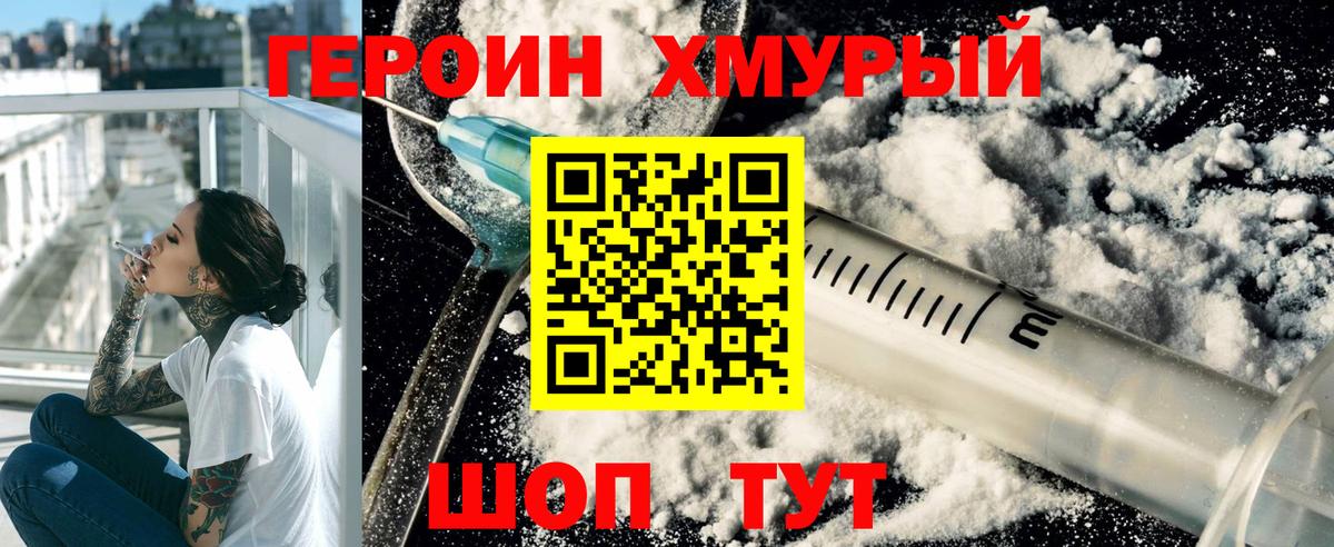 ГЕРОИН гречка Печора