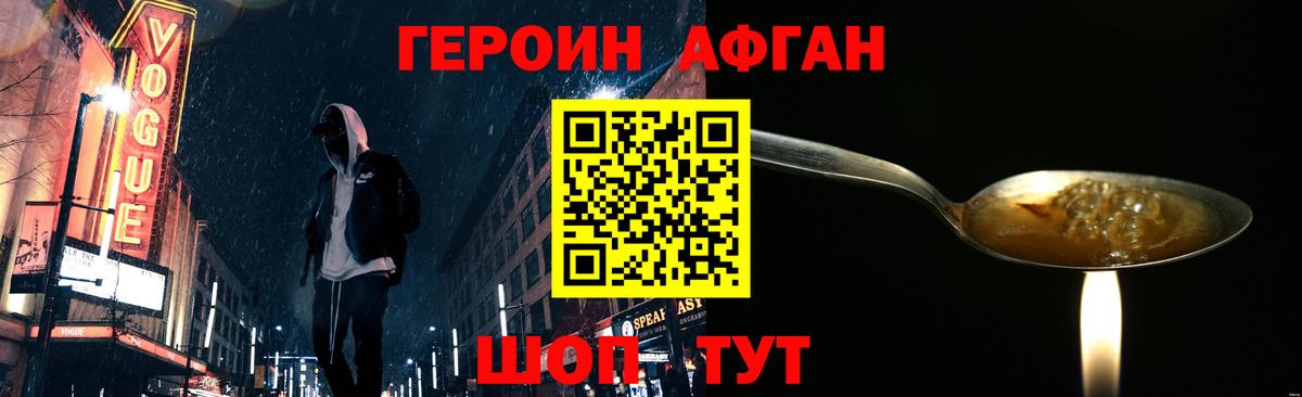 ГЕРОИН Heroin  Вход с VPN  Печора 