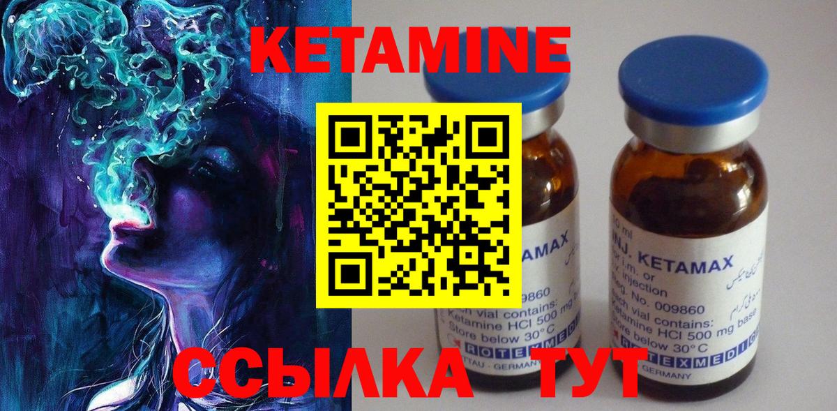 Кетамин VHQ  Вход с VPN  Печора  КЕТАМИН VHQ 