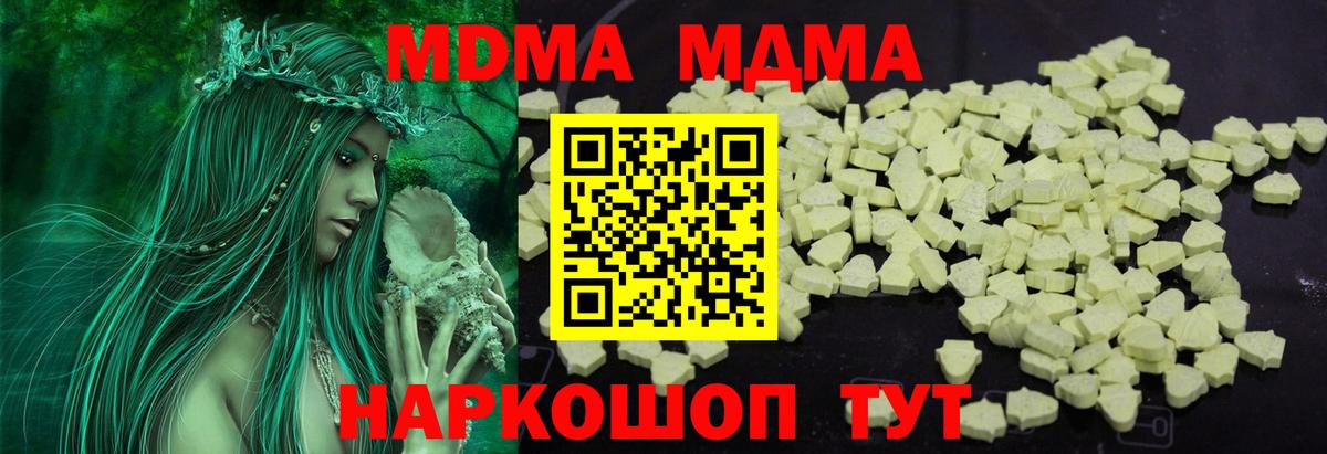 МДМА Molly  Вход с VPN  Печора  МДМА  МДМА Molly 