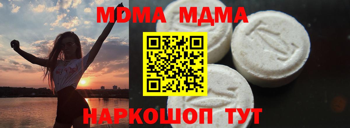 МДМА молли Печора