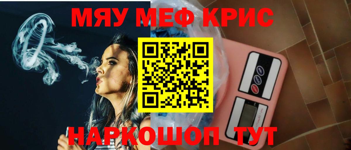 Меф VHQ  МЕФ  Печора  Меф  Вход с VPN  Меф мяу мяу 