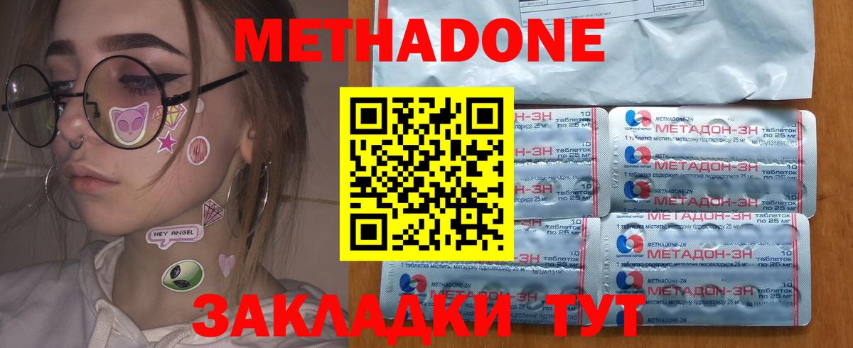 Метадон methadone  Вход с VPN  Метадон мёд  Печора 
