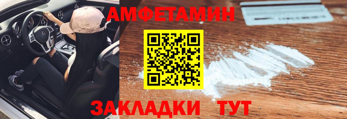 МЕТАМФЕТАМИН винт Печора