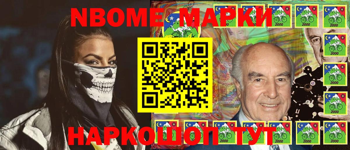 Марки N-bome 1500мкг  Вход с VPN  Марки N-bome 1500мкг  Печора 