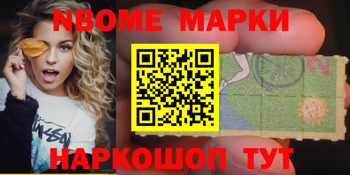 Наркотические марки 1,8мг Печора