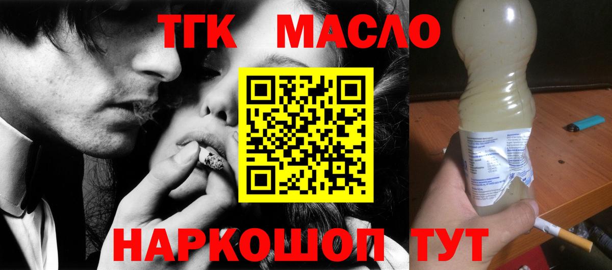 ТГК вейп с тгк Печора